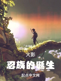 Konoha: the Birth of the Ninja Clan