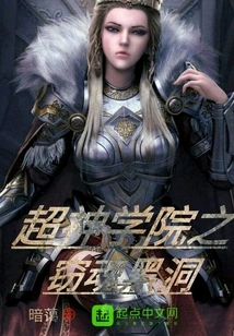 The Soul Stealing Black Hole of Super Seminary