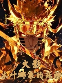 Naruto: Where Did Konoha's Death Come From?