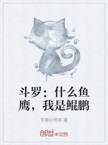 Douluo: What Osprey? I Am Kunpeng