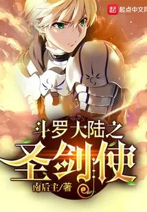 Douluo's Holy Sword User