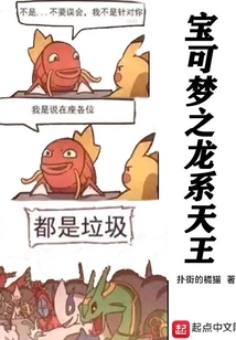 Pokémon Dragon King