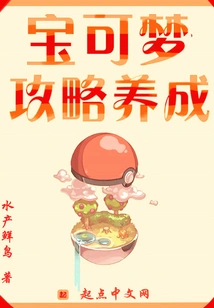 Pokémon Guide and Development