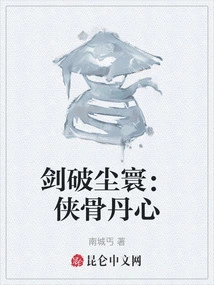 The Sword Cuts Through the World: a Chivalrous Man with a Loyal Heart