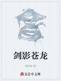 Sword Shadow Canglong