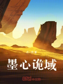 The Mysterious Realm of Ink Heart