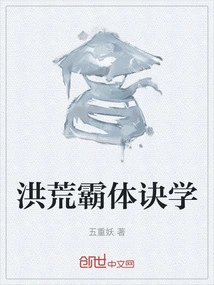 Prehistoric Hegemony Technique