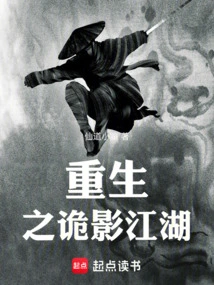 Rebirth of the Shadow Jianghu