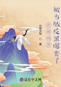 He Started Out as a Villain and Was Exposed as a Villain!