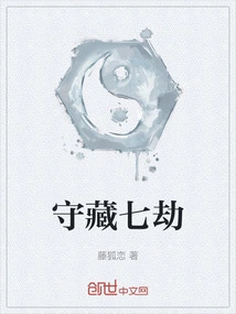 Keeping Possessions for Seven Eons