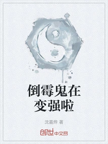 The Unlucky Guy is Getting Stronger