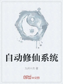 Automatic Cultivation System