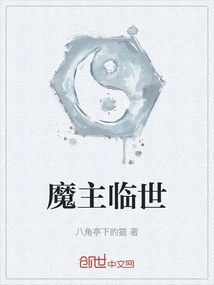 The Devil Comes to the World