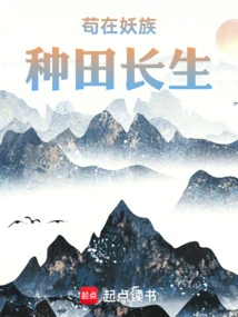 Live Forever in the Demon Tribe's Fields