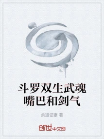 Douluo Twin Martial Arts Mouth and Sword Energy