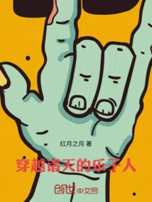 The Joyful Man Who Traveled Through the Heavens