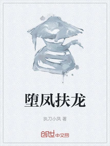 Fallen Phoenix and Fulong