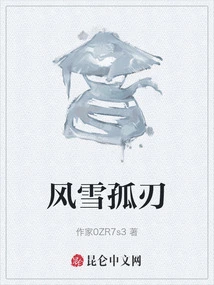 Wind and Snow Solitary Blade