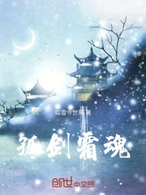 Lone Sword Frost Soul