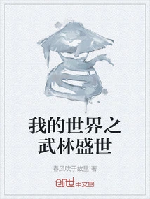 Minecraft: the Golden Age of Martial Arts