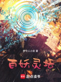 Altar of Hundred Demons