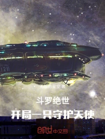 Douluo Jueshi: Start with a Guardian Angel