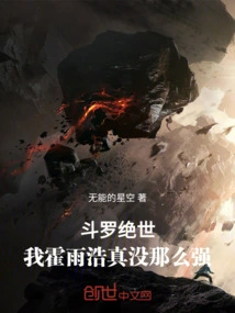 Douluo Jueshi: I, Huo Yuhao, Am Really Not That Strong