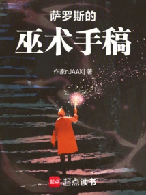 Saros' Witchcraft Manuscript