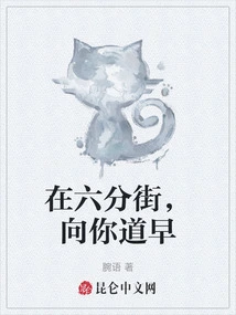 Good Morning to You at Liufen Street