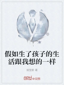 What If Life after Giving Birth is Like What I Want it to Be?