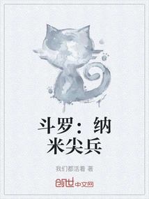 Douluo: Nano-advanced Soldier