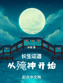 The Path to Immortality Begins with the Death of God