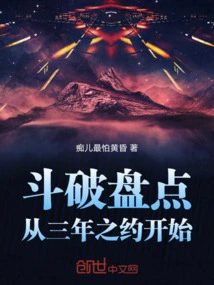 Taking Stock of the Fight: Starting from the Three-year Agreement