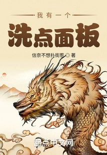 I Have a Wash Point Panel