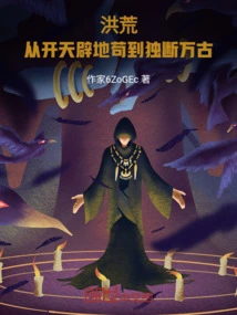 Prehistoric Times: from the Creation of the World to the Arbitrariness of Eternity