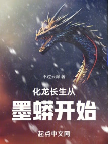 Transforming into a Dragon and Living Forever Begins with the Ink Python