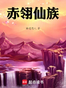 Scarlet Ling Immortal Clan