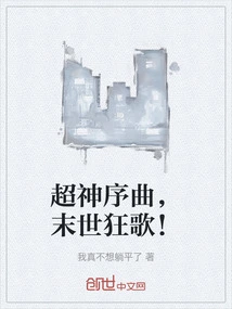 Super Divine Overture, Apocalyptic Hymn!