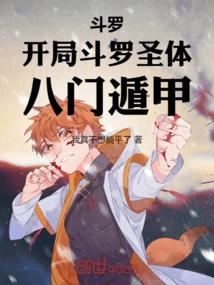 Douluo, Starting with Douluo Holy Body, Eight Gates Dunjia!