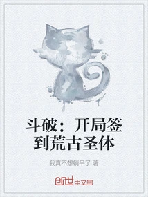 Dou Po: Sign in to the Ancient Holy Body at the Beginning