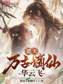 Covering the Sky, the Immortal Flowers and Clouds Are Flying for Eternity