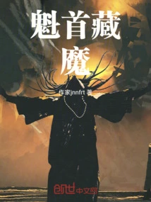 The Leader Hides the Devil