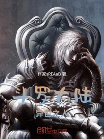 Douluo Dalu: People from Another World