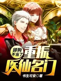 Stop Being a Dog Licker and Revive the Famous Medical Fairy Family!