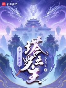 Douluo: the Peerless Master of Tarot