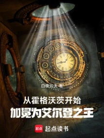 Hogwarts: I Plant Trees to Breed God-level Magic