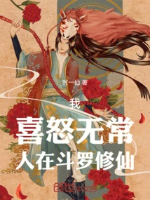 I Am Moody and I Am Cultivating Immortality in Douluo