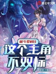 Comparison of Double Douluo: This Protagonist Has No Double Standards