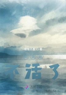 She Said She Wouldn't Live Anymore