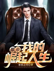 City: My Rising Life